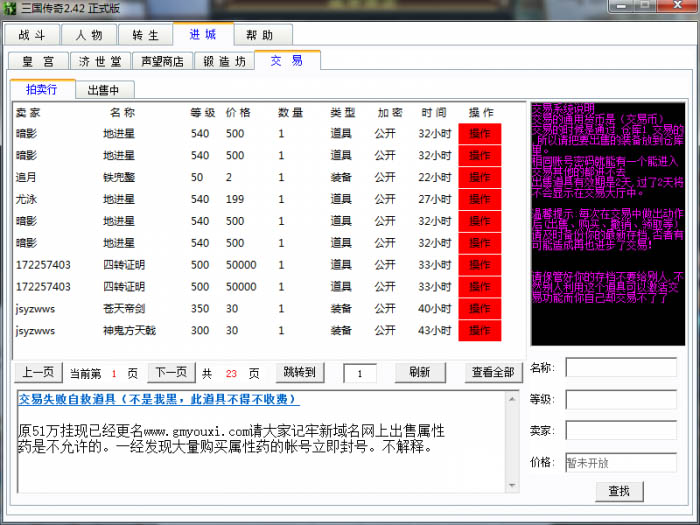 诛仙游戏四宝