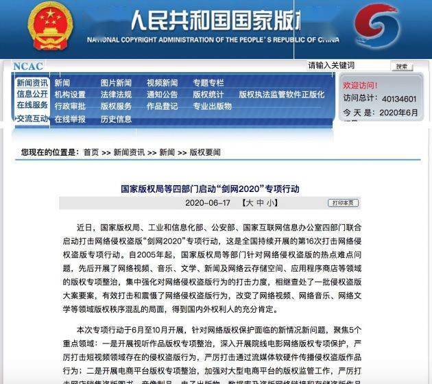 诛仙游戏为何显示没网